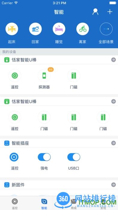 怡家科技遥控精灵纯净版(第三方预装专用) v5.1.9安卓版 0