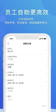 喔趣考勤官方版 v2.5.0安卓最新版 0