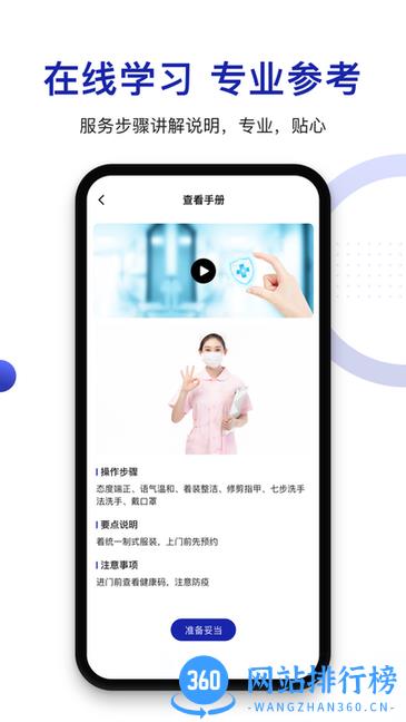 时时医生服务端app v3.6.8 安卓版 2