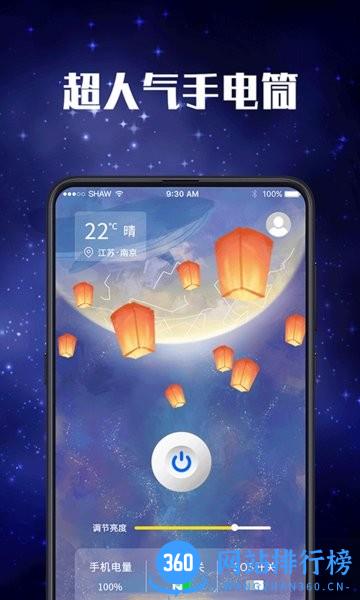 多功能led手电筒app v5.1.7 安卓版 0