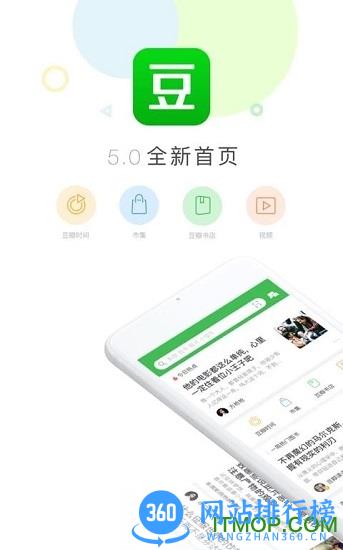 豆瓣for google play v7.68.0安卓最新版 2