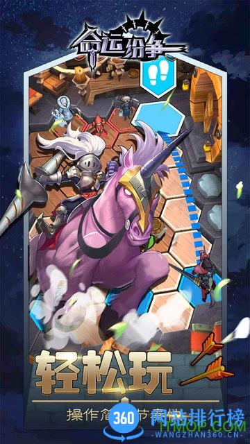 命运纷争无限钻石金币版 v1.0.6 安卓版 0
