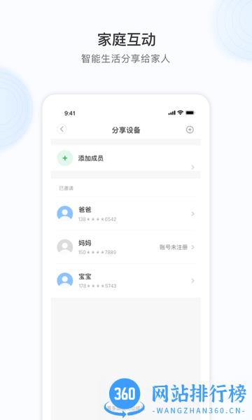 vanan摄像头app v5.1092.5.9307安卓版 3