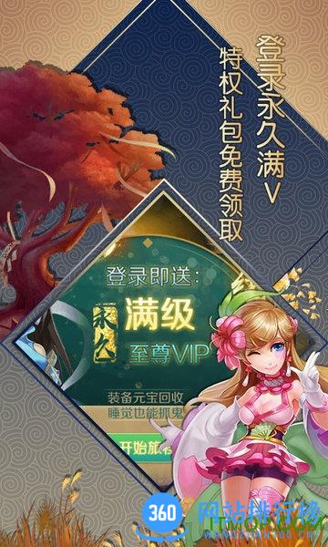 大话白蛇无限版下载