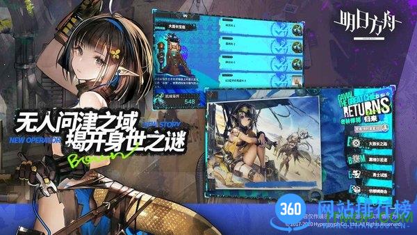 明日方舟qq登录版本 v1.2.01 安卓版 0