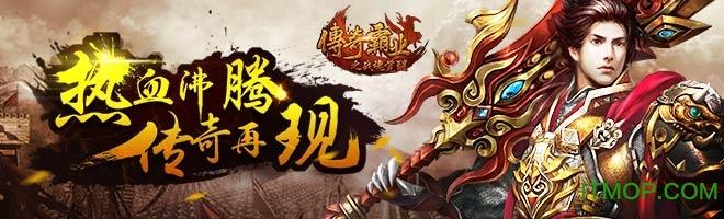 传奇霸业手游 v1.118 安卓版 0