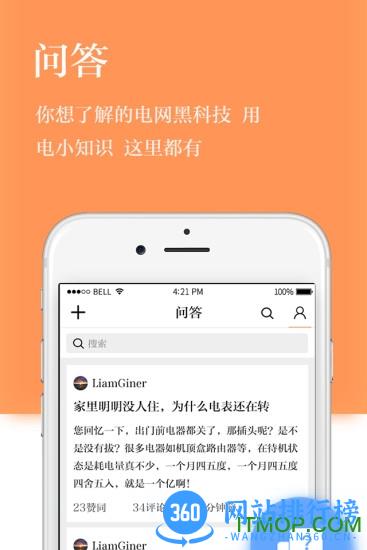 国网头条手机版