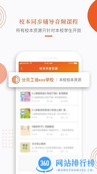 分贝工场 v2.3.6安卓官方版 3