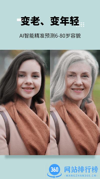 图趣AI图片处理 v1.2.3安卓版 2