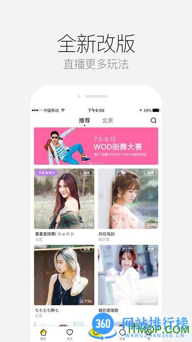 来疯直播秀平台 v9.0.2官网安卓版 0