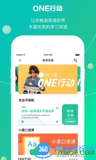 鲸小爱英语app v6.41.3安卓版 4
