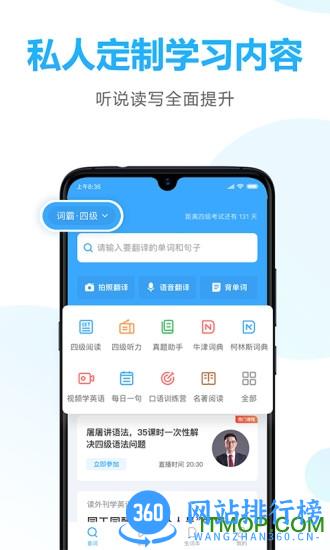 金山词霸离线版 v11.4.3安卓版 1