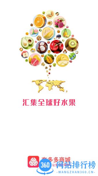 奔多多购物商城 v2.6.7安卓版 2