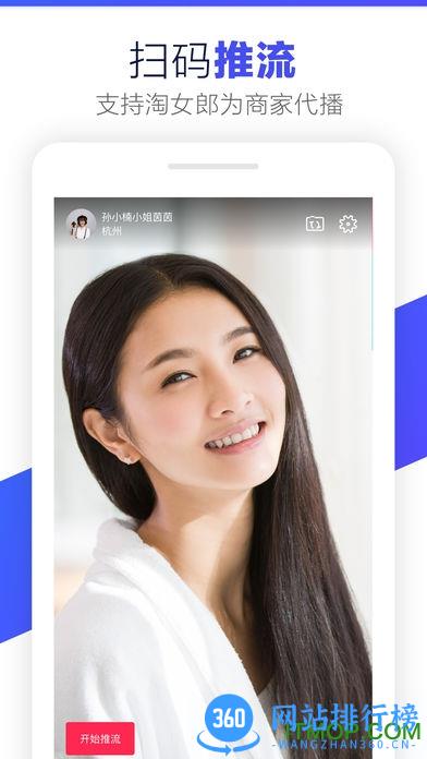 淘宝直播主播专用客户端 v4.47.0安卓版 0