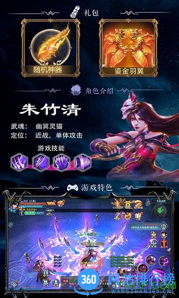 斗罗高爆变态版