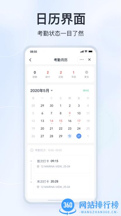 微微工作互联软件 v8.6.1安卓版 0