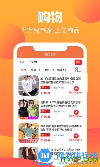 秒惠生活 v1.13.125 安卓官方版 3