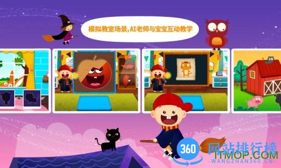 阳阳AI英语(Ai English) v4.7.2.200 安卓版 2