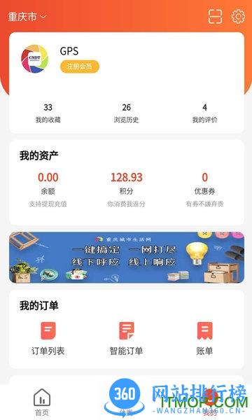 众享城市生活网app下载