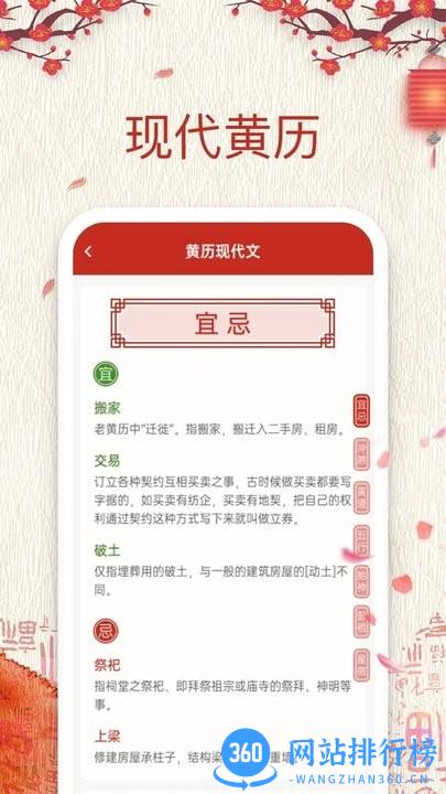 便签万年历最新版 v5.9.4安卓版 3