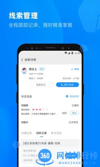 校管家云校下载