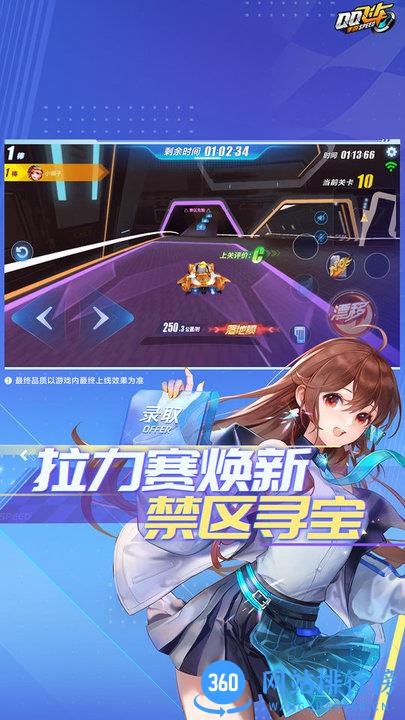 qq飞车日服最新版