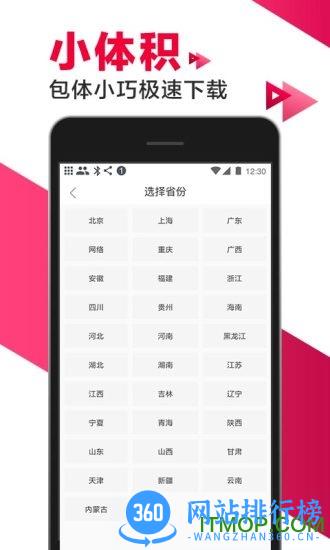 爱看电视TV大字版 v5.1.2安卓版 0