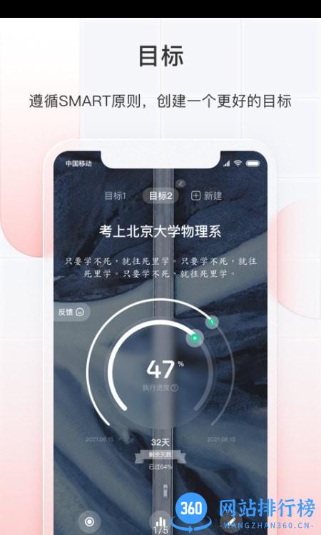 飞鱼长计划app v3.0.75 安卓版 1