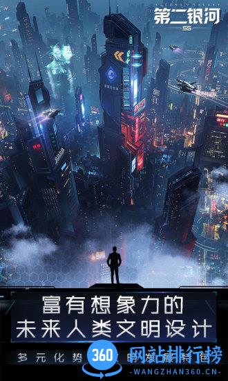 第二银河紫龙游戏 v1.11.0 安卓版 1