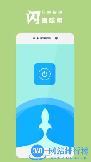 手电筒超亮(Flashlight) v5.6.4安卓版 3