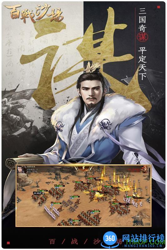 百战沙场uc九游平台 v4.0 安卓版 4
