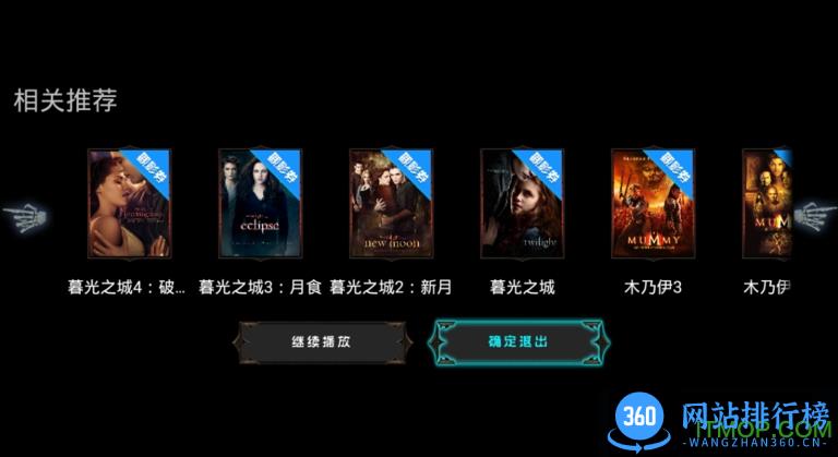 南瓜电影tv版 v7.5.2安卓版 2