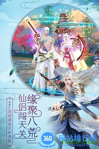 360版诛神黄昏手游 v1.3.3 官网安卓版 0