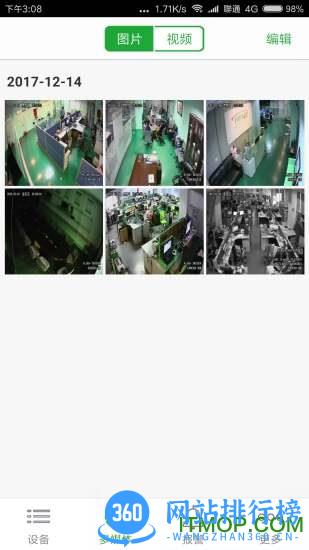 Seetong手机远程监控 v7.2.4.3安卓版 2