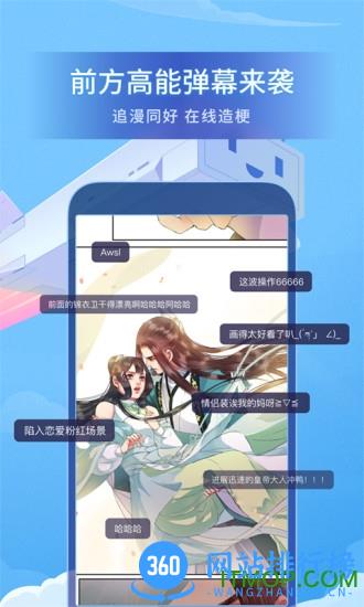 哔哩哔哩漫画最新版 v5.13.0 安卓官方版 1