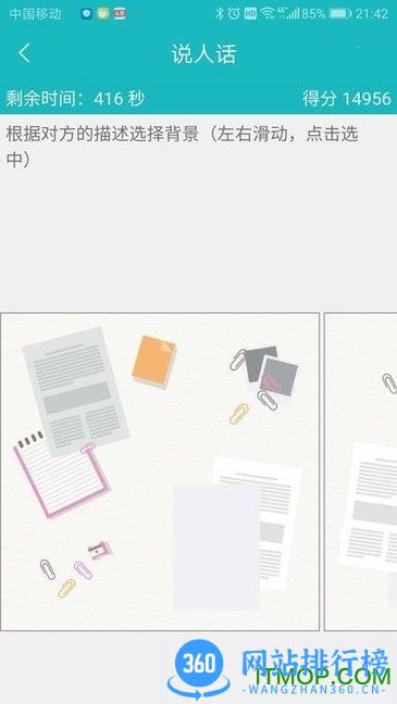 66职通车手机版 v1.25.0安卓版 0