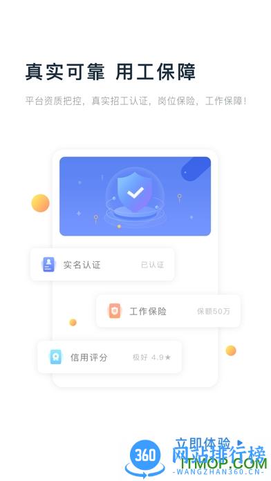 余时保雇员版 v3.7.3安卓版 0
