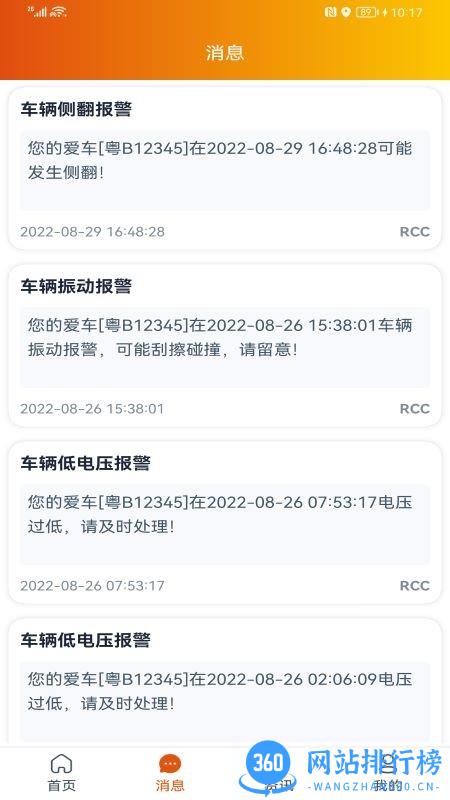 突破者摩托车养车app v1.5.2安卓版 1