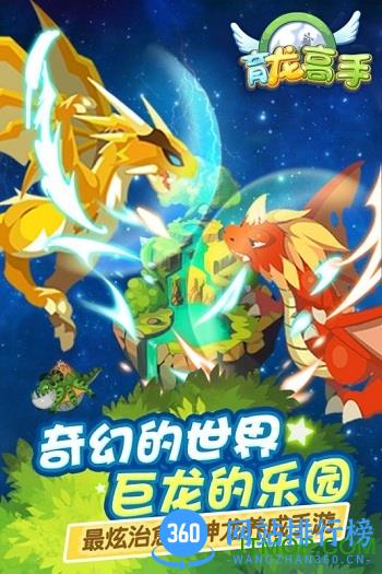 育龙高手vivo手机版