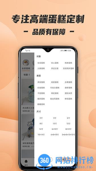 tikcake蛋糕 v1.7.2安卓版 0
