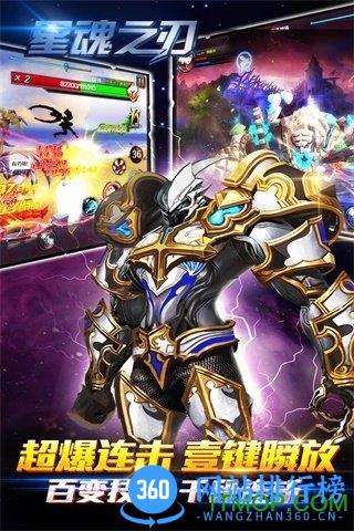 果盘星魂之刃游戏 v1.3.9.0 安卓版 0