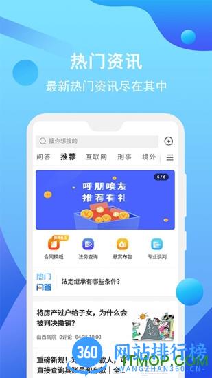 知法乎软件 v3.1.5 安卓版 0