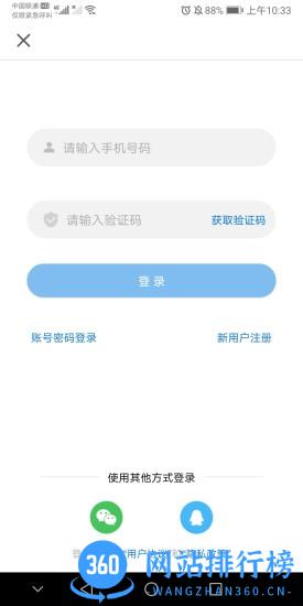 牡丹江医学教育 v1.13.1 安卓版 2
