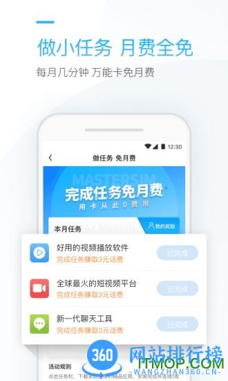 连尚万能上网手机版 v3.12.32官方安卓版 2