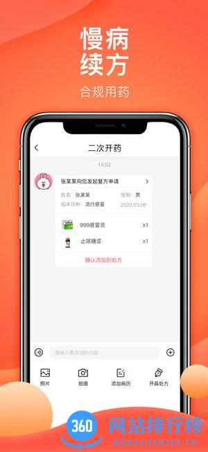 石榴云诊软件 v7.2.0安卓版 1