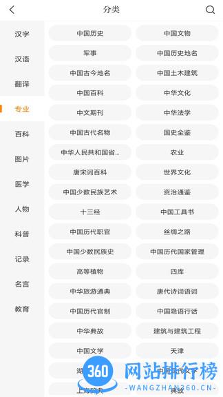 贝壳搜索 v1.3.0.3安卓版 1