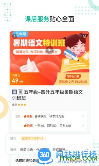 心田花开网校 v8.9.1安卓版 0