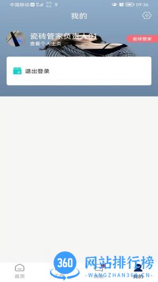 简一美好家官方版 v2.1.4安卓版 0