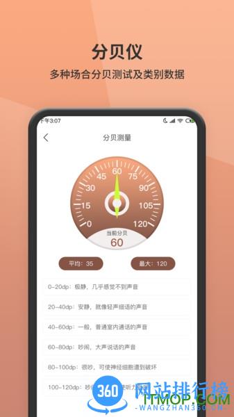 手机测距仪软件 v1.4.3 安卓版 2