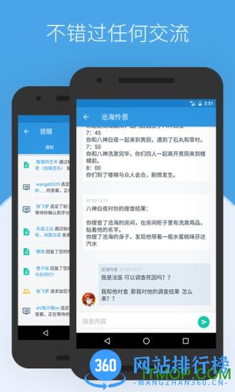 贝克街推理学院 v3.0.2 安卓版 3